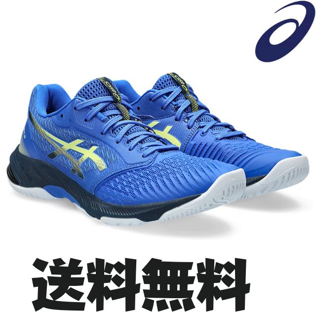 アシックス(asics) バレーボールシューズ NETBURNER BALLISTIC FF 3 [1053A055-403] ブルー【即日発送】