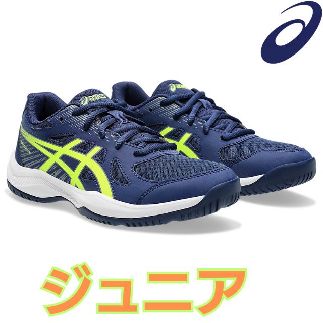 【即日出荷】アシックス(asics) ジュニアバレーボールシューズ アップコート6GS [1074A045-400] ブルーエクスパンス×セーフティイエロー