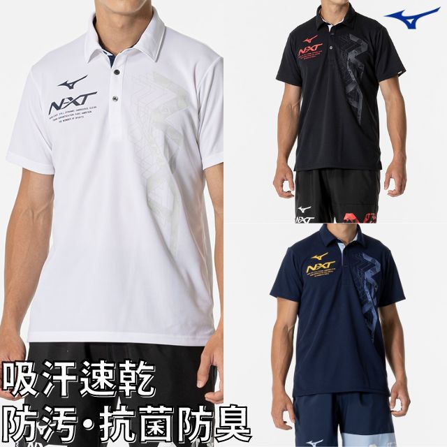 【1枚までメール便OK】ミズノ(mizuno) バレーボールTシャツ N-XT ポロシャツ [32JAB275] 2024新作