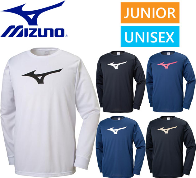 【1枚までメール便OK】ミズノ 長袖プラクティスシャツ[32MA9145]　ジュニア ユニセックス