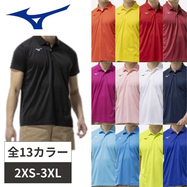 【1枚までメール便OK】ミズノ(MIZUNO) ポロシャツ(胸ロゴ刺繍) [32MAC670] 半袖 ユニセックス (32MA9670後継モデル)
