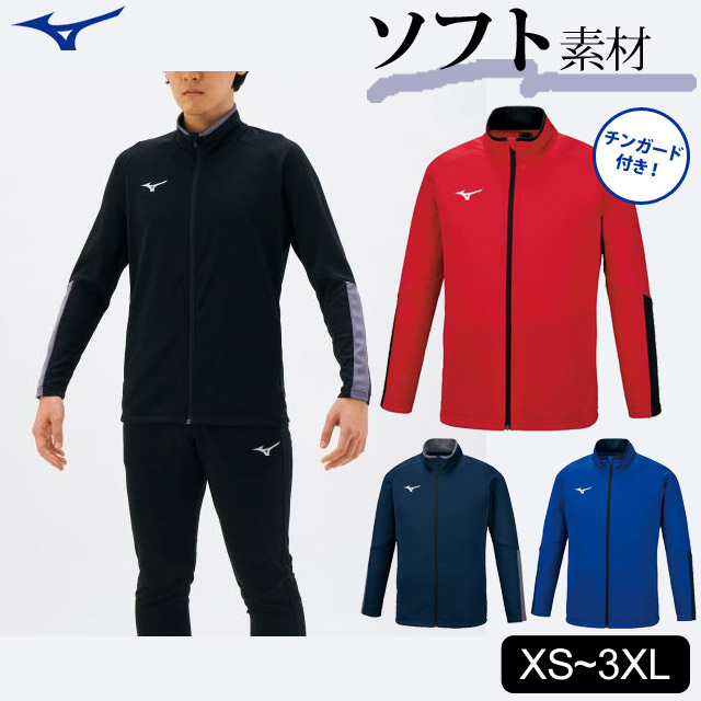 ミズノ(MIZUNO) トレーニングウェア ソフトニットジャケット ジャージ スリムフィットタイプ [32MC1160] ユニセックス 男女兼用 ジュニアサイズあり
