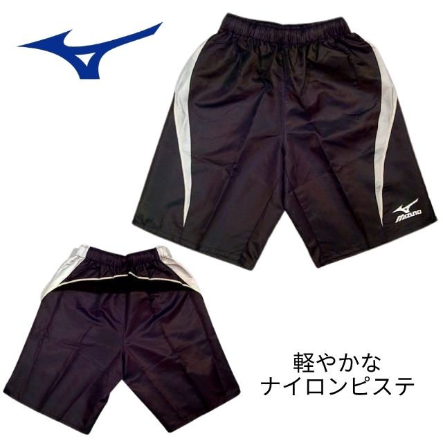 【セール】ミズノ(mizuno) バレーボール ナイロンピステパンツ [59WP751] ブラック×シルバー【即日出荷】