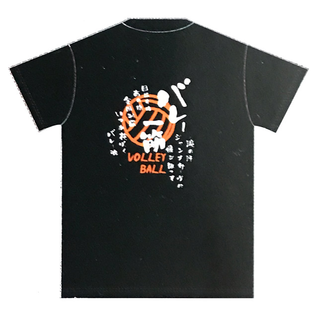 【1枚までメール便OK】部活応援Tシャツ バレーボール [6490] バレー一筋【即納】