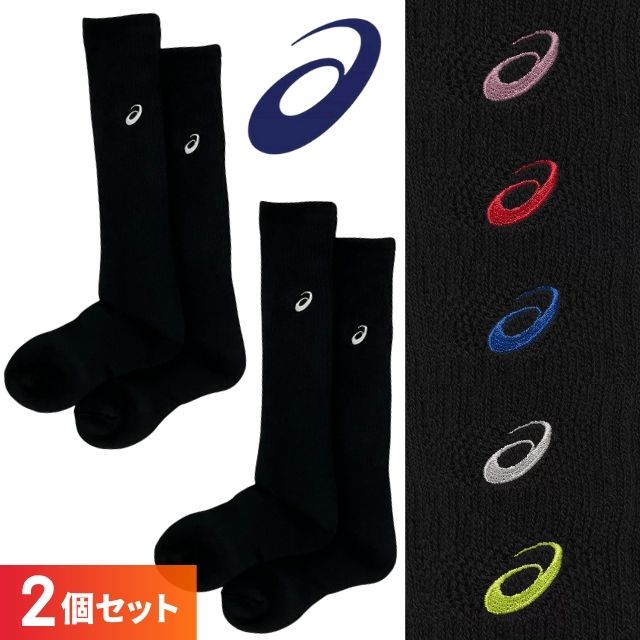 【1組までメール便OK】アシックス(asics) バレーボール ワンポイントハイソックス(ブラック) [3053A137] 靴下 XWS623後継モデル【同色2足セット】