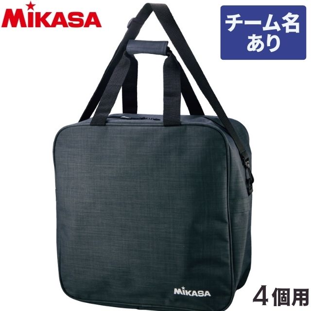 ミカサ(MIKASA) バレーボール ボールバッグ 4個入バッグ チーム名あり [AC-BGM40-N] ブラック