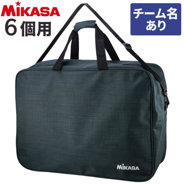 ミカサ(MIKASA) バレーボールボールバッグ 6個入り チーム名あり [AC-BGM60-N] ブラック