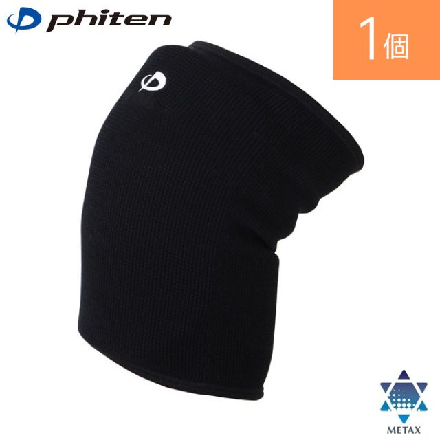 【2個までメール便OK】ファイテン(phiten) ニーサポーター(ひざサポーター) [AP258] ブラック 1個入り パッド付 ユニセックス【2024新作】