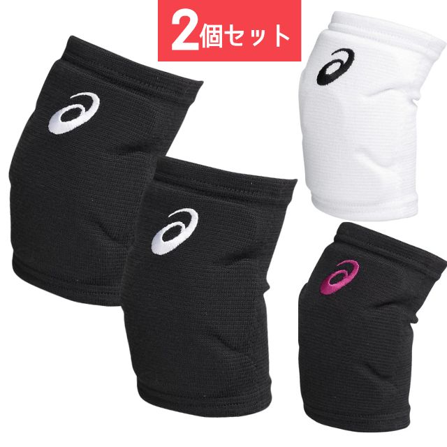 【1セットまでメール便OK】アシックス(asics) バレーボール エルボーGELパッド(ひじサポーター) 3053A152 [ASICS-2SET-03] 2個セット ユニセックス【2024新作】
