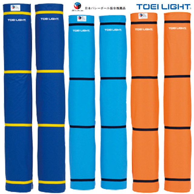 【個人宅配送不可】バレーボール用支柱カバー バレーポールカバーST トーエイライト TOEI LIGHT[B-2048]【代引不可】