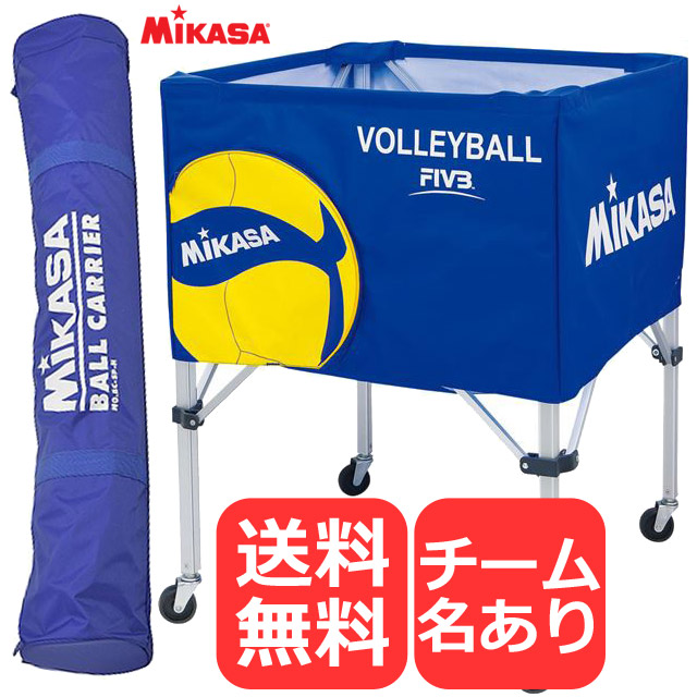 【予約商品／9月下旬お届け予定】【送料無料】ミカサ(MIKASA) 折りたたみ式ボールカゴ 高さ103cm フレーム・幕体・キャリーケース3点セット(ネーム入り) [BCSPH-VB2-N] 屋内用 箱型 背高タイプ BCF-SP-H/BCM-SP-H・S/BCC-SP-H【メーカー直送】
