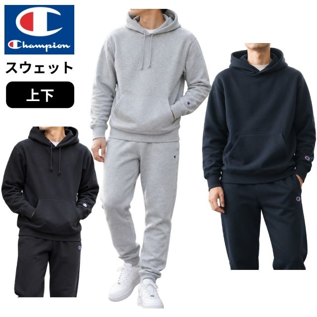 【プルオーバー】チャンピオン(Champion) スウェット上下セット[C3XS161-C3XS253]