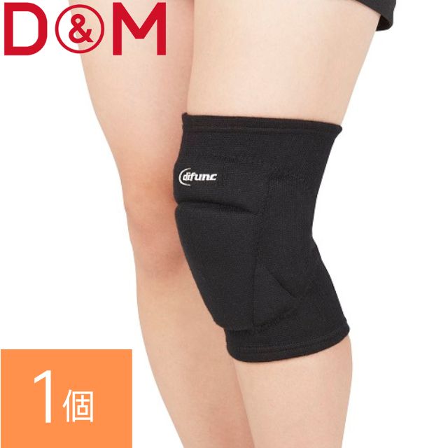 【2個までメール便OK】D&M バレーボール difunc ディファンク セパレートワイド ニーパッド 膝サポーター 10mm厚パッド(1個入) [D-838] ニーサポーター 左右兼用【即日発送】