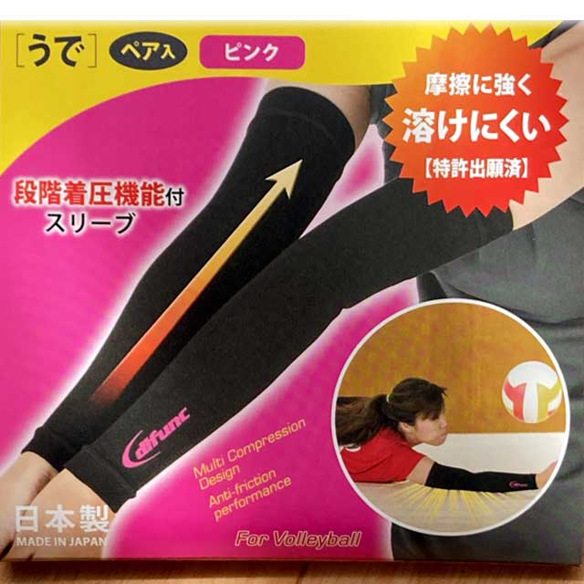 【1セットまでメール便OK】D&M(ディーアンドエム) バレーボール用アームスリーブ [D7000-9025] 1ペア(2枚入り) ブラック×ピンク アームカバー アームウォーマー サポーター アームウェア 男性用 メンズ レディース 【即日発送】