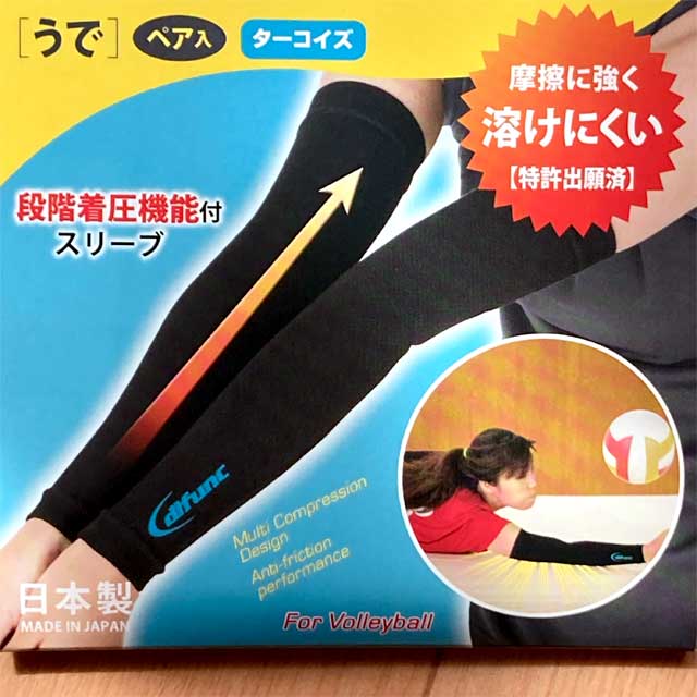 【1セットまでメール便OK】D&M(ディーアンドエム) バレーボール用アームスリーブ [D7000-9062] 1ペア(2枚入り) ブラック×ターコイズ アームカバー アームウォーマー サポーター アームウェア 男性用 メンズ レディース【即日発送】
