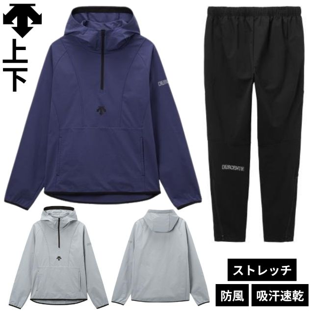 【送料無料】デサント(DESCENTE) バレーボール長袖ウォームアップジャケットとロングパンツの上下セット(ユニセックス) [DV5FJK01U-DV5FLP01U] 2025新作