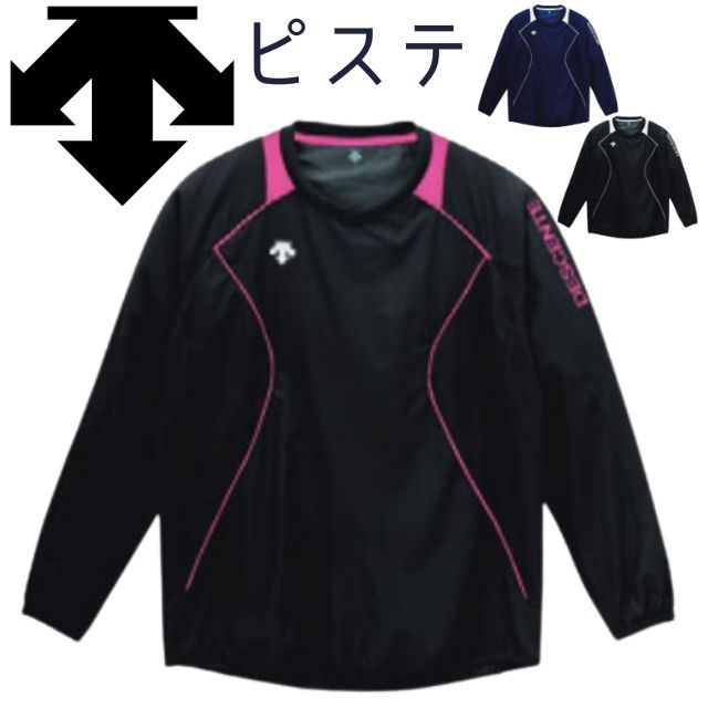 【1枚までメール便OK】デサント(DESCENTE) バレーボールウェア練習着 長袖プラクティスピステ シャカシャカ [DVB3312B] ユニセックス