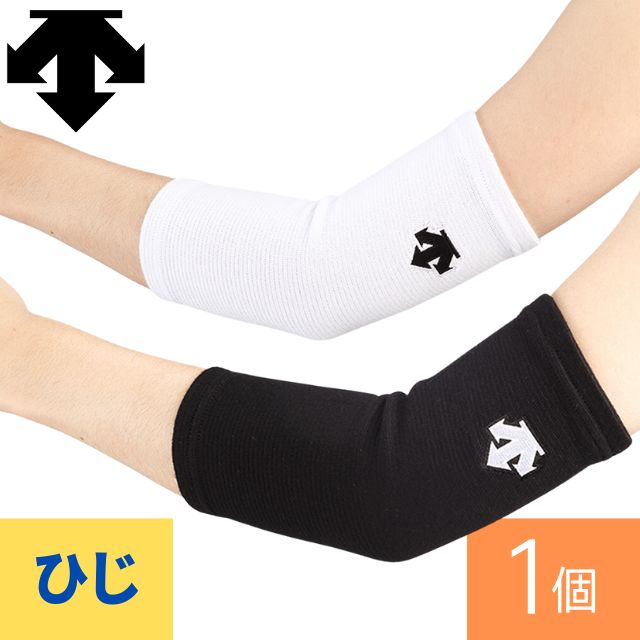 【2個までメール便OK】デサント(DESCENTE) バレーボール エルボーサポーター [DVB8611B] 肘サポーター ひじ【2024NEWモデル】