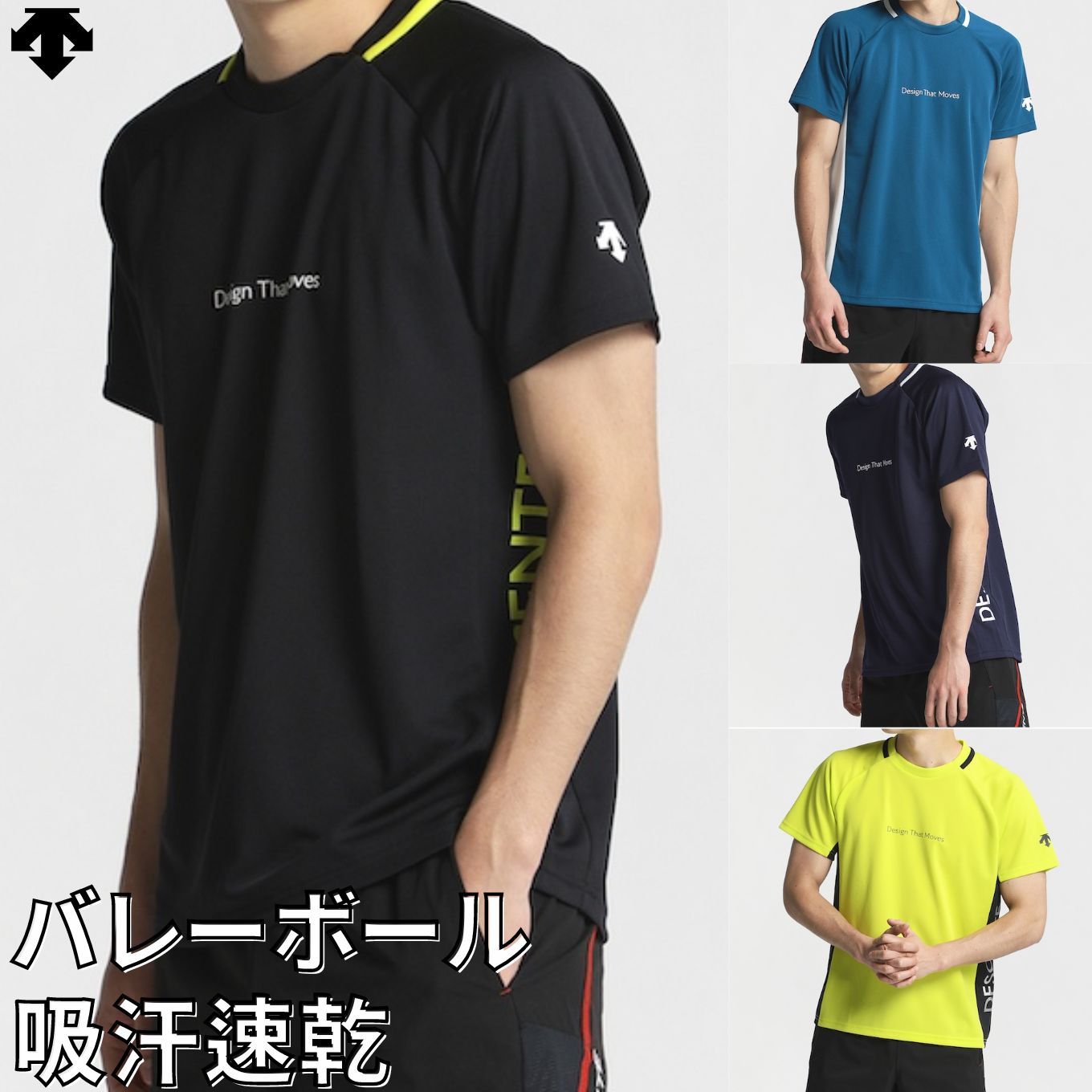【1枚までメール便OK】デサント(DESCENTE) バレーボール半袖シャツ(ユニセックス) [DVUXJA51]