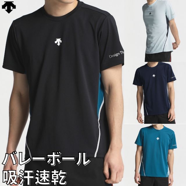 【1枚までメール便OK】デサント(DESCENTE) バレーボール半袖シャツ(ユニセックス) [DVUXJA52]