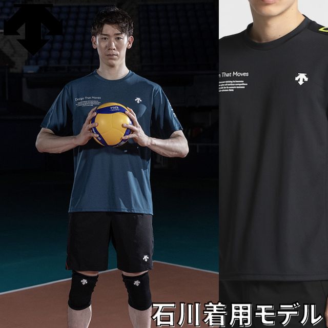 【1枚までメール便OK】デサント(DESCENTE) バレーボール半袖シャツ(ユニセックス) 石川着用モデル [DVUXJA53] 2024新作