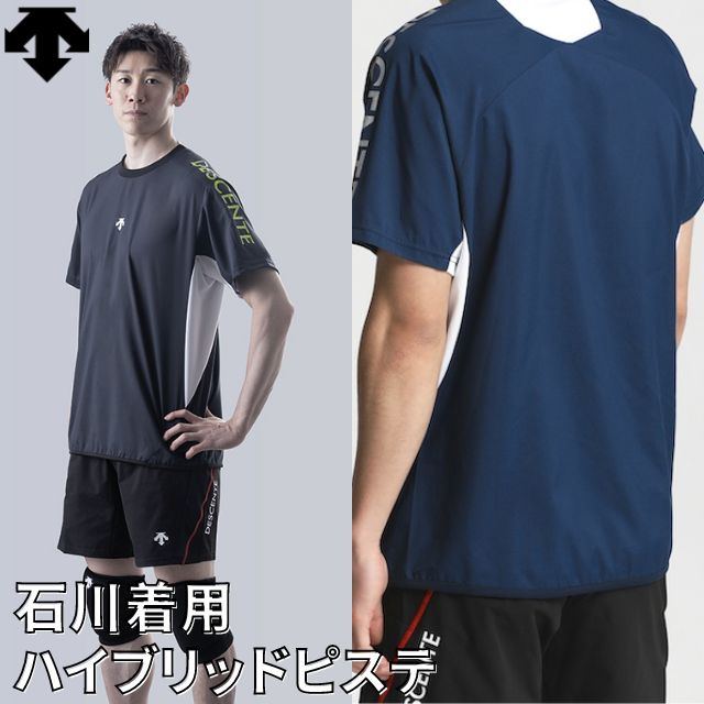 【1枚までメール便OK】デサント(DESCENTE) バレーボール半袖ハイブリッドピステ（ユニセックス）石川祐希選手着用モデル [DVUXJK30] 2024新作