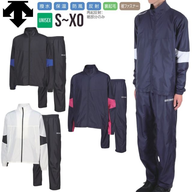 【送料無料】デサント(DESCENTE) ウィンドブレーカージャケットとパンツDZ4FPZR1UBの上下セット [DZ4FWBR2UB-SET] ウインドブレーカー トレーニングウエア【セール】