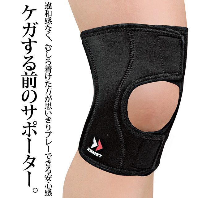 ザムスト(zamst)/ヒザサポーター/EK-3