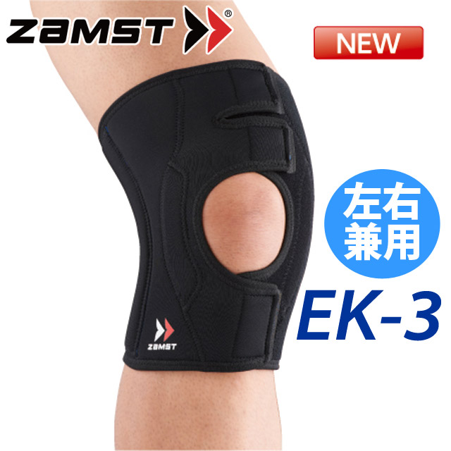 ザムスト(zamst)/ヒザサポーター/EK-3