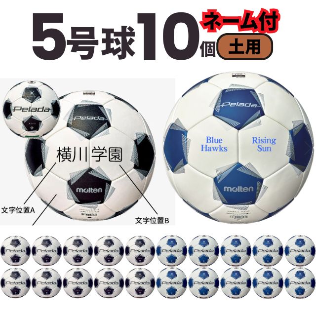 モルテン（molten）（メンズ）サッカーボール 5号球 検定球