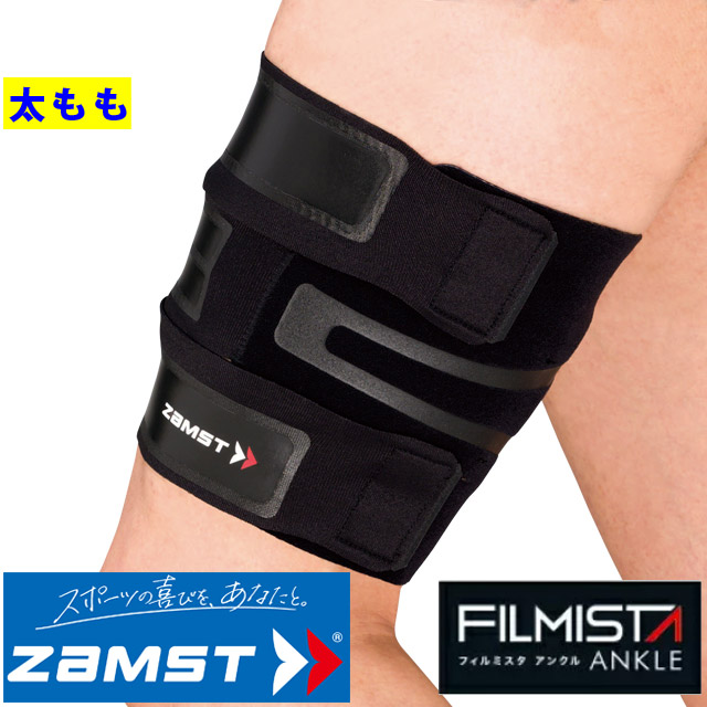 【1個までメール便OK】ザムスト(ZAMST) FILMISTA-THIGH フィルミスタサイサポート(太もも用) 1個いり 左右兼用 [FILMISTA-THIGH] 太ももサポーター