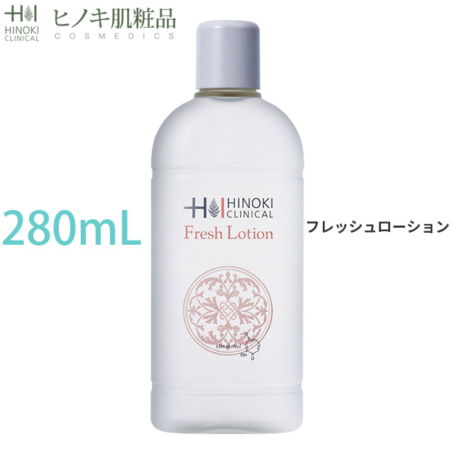 【即日発送】ヒノキ肌粧品(HINOKI) 整肌 フレッシュローションビッグサイズ [FLG] 280mL 医薬部外品