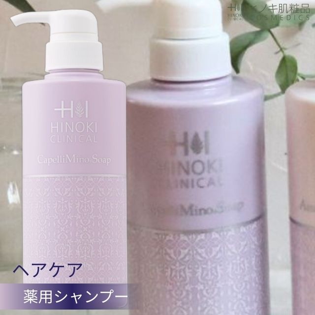 【NEWデザイン】HINOKI 石鹸シャンプー ヒノキカペリミノソープ [HINOKI-CAPE] 400mL 医薬部外品【即日発送】