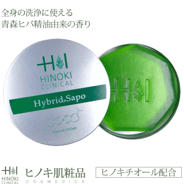【3個までメール便OK】ヒノキ肌粧品(HINOKI) 石鹸 ハイブリッドサポー缶入り [HYBRIDSAPO] ヒノキ新薬