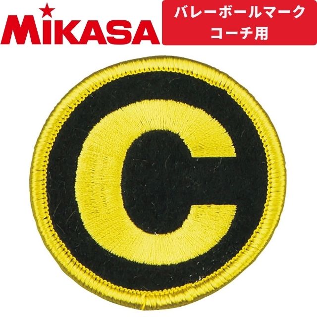【2個までメール便OK】ミカサ(MIKASA) ワッペン バレーボール Cマーク [KMGC] コーチマーク