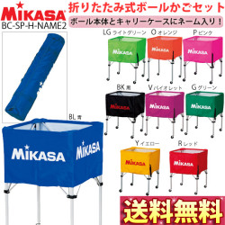 【送料無料】ミカサ(MIKASA) バレー ボールカゴ3点セット [BC-SP 【送料無料】ミカサ(MIKASA) バレー ボールカゴ3点セット [BC-SP