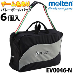 モルテン(molten) バレーボールバッグ6個入 [EV0046] ポケット付き