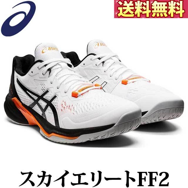 大人気商品 新品 アシックス ホワイト 25 5 2 Mt ネットバーナーバリスティックff バレーボール Floridaairtours Com