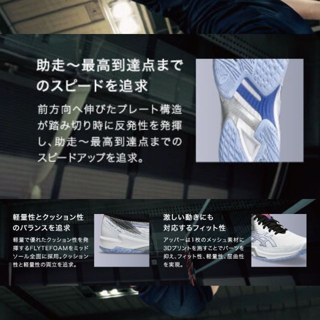 送料無料】アシックス(asics) バレーボールシューズ V-SWIFT FF 4