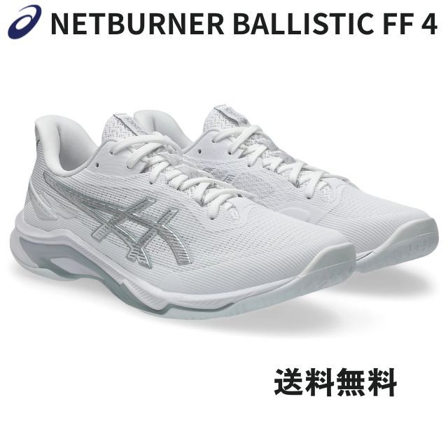 【予約】【送料無料】アシックス(asics) バレーボールシューズ NETBURNER BALLISTIC FF 4 [1053A070-106] WHITE/DAHLIA【8月下旬以降にお届け予定】