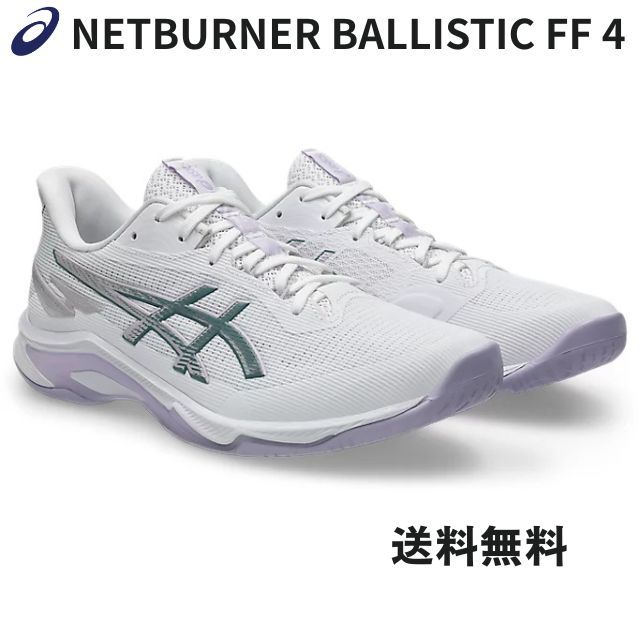 【予約】【送料無料】アシックス(asics) バレーボールシューズ NETBURNER BALLISTIC FF 4 [1053A070-106] WHITE/DAHLIA【8月下旬以降にお届け予定】