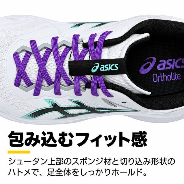送料無料】アシックス(asics) バレーボールシューズ V-SWIFT FF 5