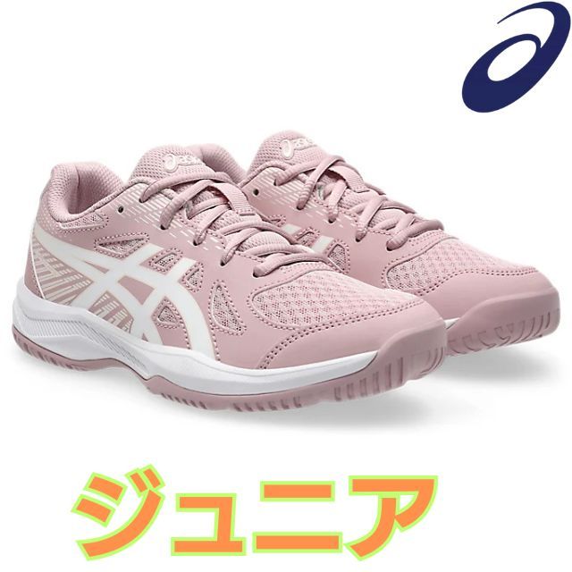 【即日出荷】アシックス(ASICS) ジュニアバレーボールシューズ アップコート6GS [1074A045-702] Morganite
