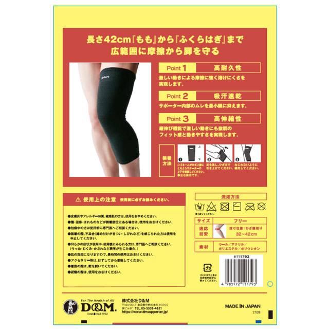 1組までメール便ok D M ディーエム 膝 バレーボールひざももロングサポーター 2個セット 2set ブラック 21新作 バレーボール用品の通信販売 バレーボールアシスト 1組までメール便ok D M ディーエム 膝 バレーボールひざももロングサポーター 2個セット 2set ブラック 21新作 バレーボール用品の通信販売 バレーボールアシスト