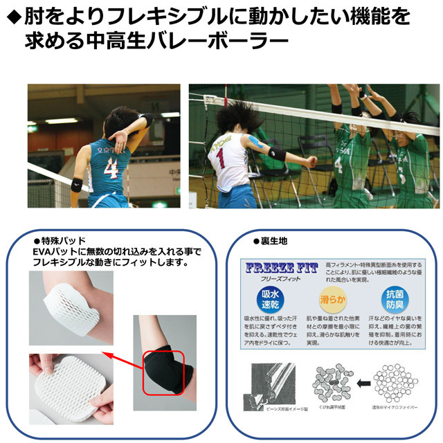 1組までメール便OK】D&M(ディーエム) バレーボール 肘サポーター