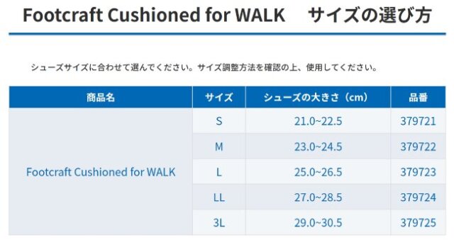 SOLESATR TOUR インソール 38サイズ ザムスト（ZAMST）インソール for WALK フットクラフト
