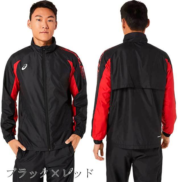 送料無料】アシックス(asics) 裏トリコットウインドブレーカー 