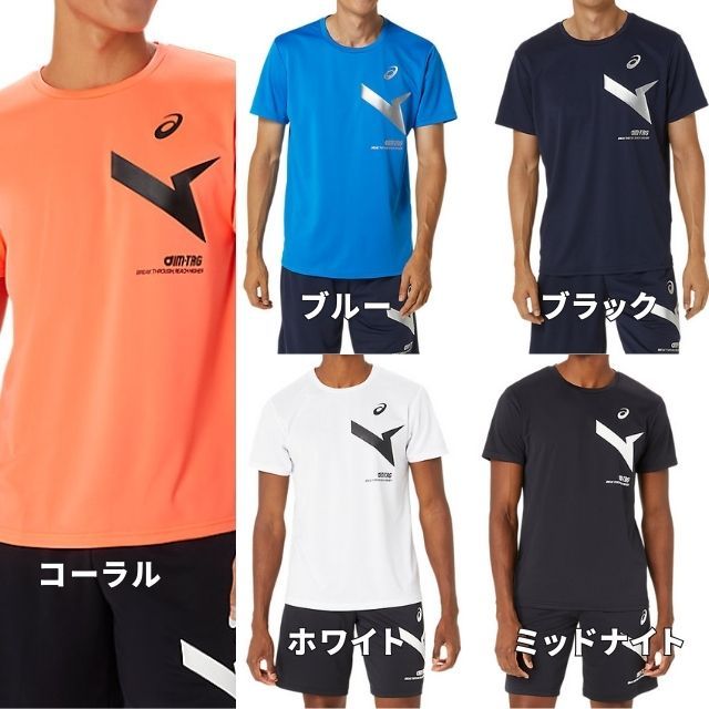 1枚までメール便OK】アシックス(asics) トレーニング A-I-M ドライ