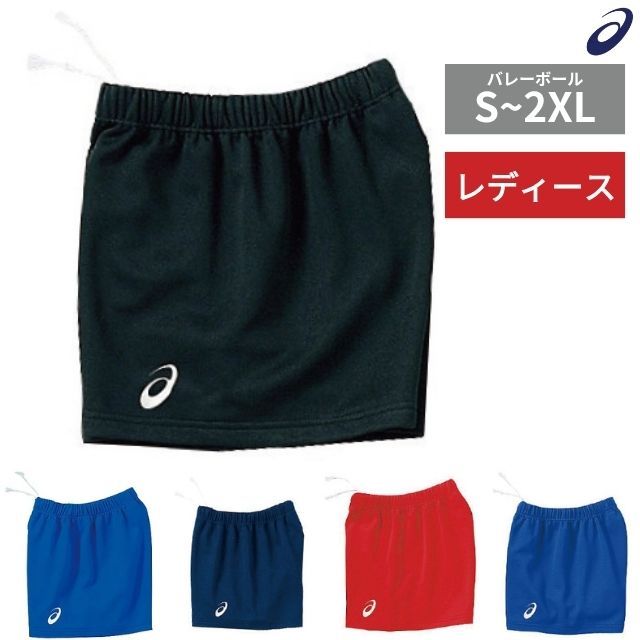 【1枚までメール便OK】アシックス バレーボール ウイメンズ ドライゲームパンツ [2052A311] レディース