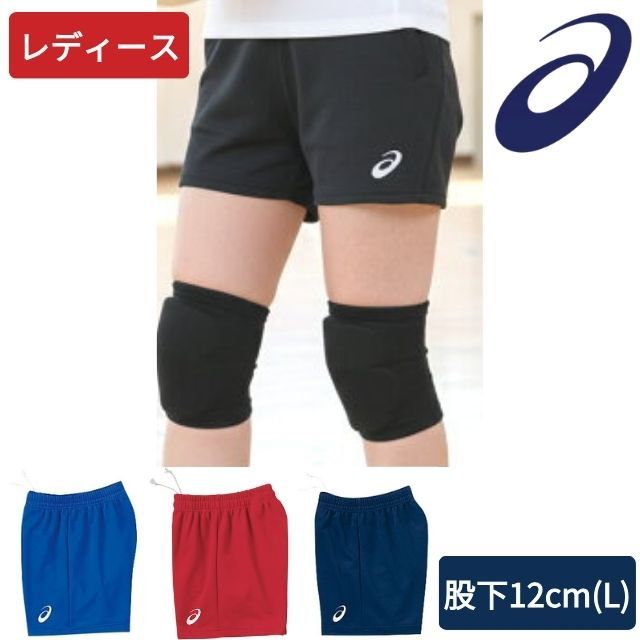 【1枚までメール便OK】アシックス(ASICS) バレーボール ドライゲームパンツロング レディスサイズ [2052A312] 股下12cm(Lサイズで) XW2737後継モデル